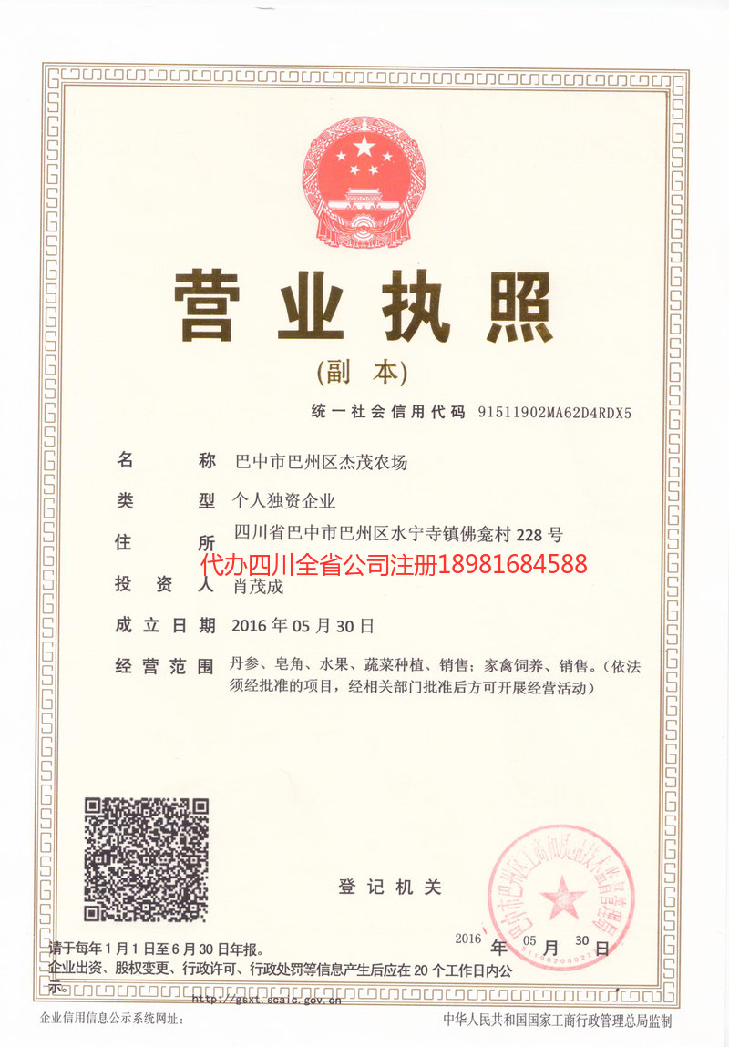 牡丹江牡丹江杰茂农场