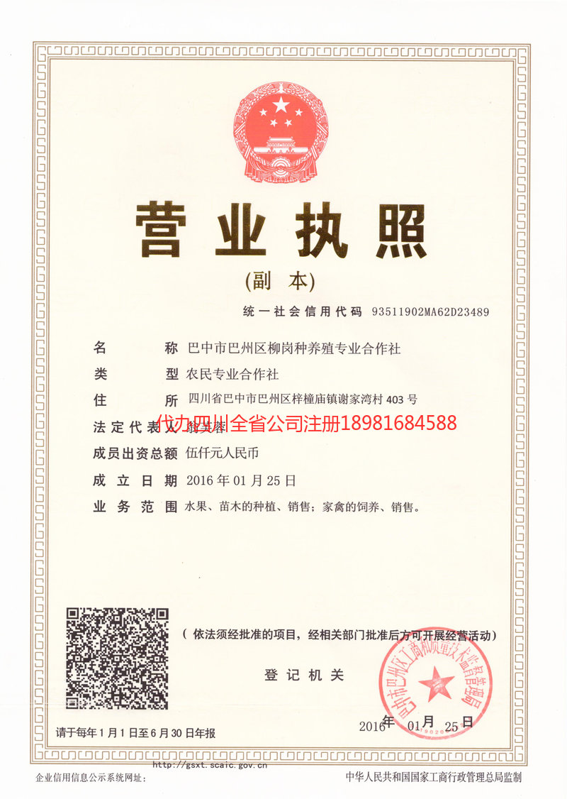 牡丹江牡丹江柳岗种养殖专业合作社